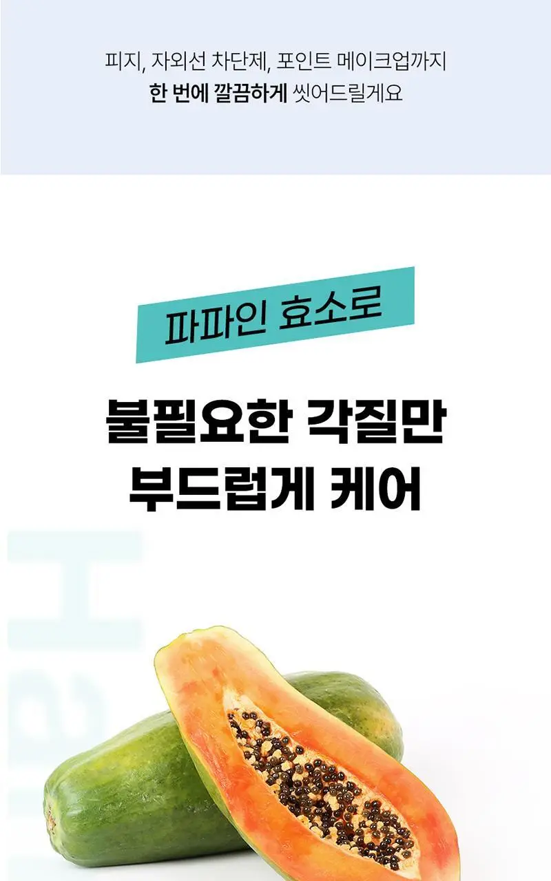 [맑은결광/멀티팩폼] 한스킨 딥클리어링 모공 파우더 클렌저 효소 세안제 50g 상세페이지 20